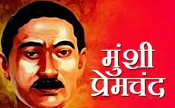 प्रेमचंद और फणीश्वरनाथ रेणु महज गंवई कथाकार नहीं प्रेमचंद और फणीश्वरनाथ रेणु गांव और शहर दोनों के कथाकार हैं। इन्हें सिर्फ गांव में ही सिमटा देना एक साजिश है, इनके साथ न्याय नहीं। न प्रेमचंद सिर्फ लमही के कथाकार हैं और न रेणु सिर्फ औराही हिंगना के। ये भारतीय कथाकार हैं। इन्हें इसी रूप में जानना तथा मानना उचित है।