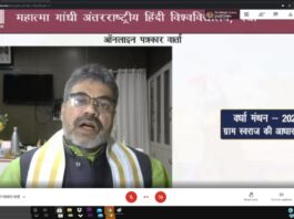 ग्राम स्वराज की आधारशिला पर ‘वर्धा मंथन’ 6-7 फरवरी को ग्राम स्वराज की आधारशिला पर 'वर्धा मंथन' 6-7 फरवरी को होगा। आयोजv महात्मा गांधी अंतरराष्ट्रीय हिंदी विश्वविद्यालय, वर्धा में किया गया है।