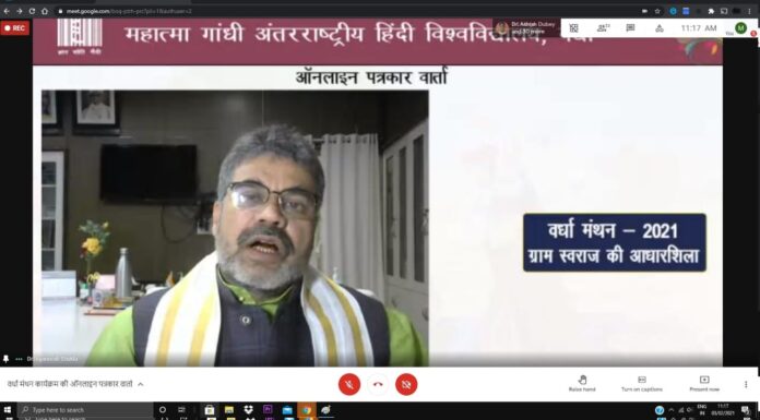 ग्राम स्वराज की आधारशिला पर ‘वर्धा मंथन’ 6-7 फरवरी को ग्राम स्वराज की आधारशिला पर 'वर्धा मंथन' 6-7 फरवरी को होगा। आयोजv महात्मा गांधी अंतरराष्ट्रीय हिंदी विश्वविद्यालय, वर्धा में किया गया है।