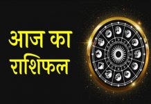 Horoscope 14 April 2021- मेष राशि वालों के लिए दिन उत्तम रहेगा Horoscope 14 April 2021- मेष राशि वालों दिन उत्तम रहेगा। आज आपका मन शान शांत रहेगा। मान-सम्मान, सुख-शांति में वृद्धि होगी।