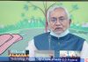 बिहार दिवस मनाने का मकसद है बिहार को आगे बढ़ाना बिहार दिवस मनाने का मकसद है कि बिहार को हम सब मिलकर आगे बढ़ाएं एवं बिहार को विकसित करें। लोगों में आत्मविश्वास बढ़े। नीतीश कुमार ने यह कहा।