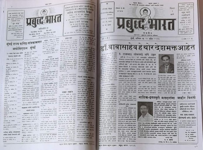 कृपाशंकर चौबे डॉ. अम्बेडकर ने चार फरवरी 1956 को साप्ताहिक ‘प्रबुद्ध भारत’ निकाला। हर अंक में पत्रिका के शीर्ष की दूसरी पंक्ति में लिखा होता था- डा. अम्बेडकर द्वारा प्रस्थापित।
