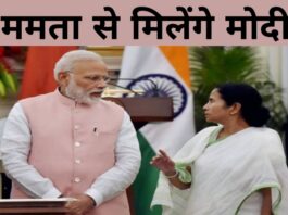 पीएम नरेंद्र मोदी शुक्रवार को बंगाल की सीएम ममता से मिलेंगे पीएम नरेंद्र मोदी शुक्रवार को बंगाल की सीएम ममता बनर्जी से कलाईकुंडा एयर बेस पर मुलाकात करेंगे। ममता बनर्जी ने मीडिया को खुद यह जानकारी दी।