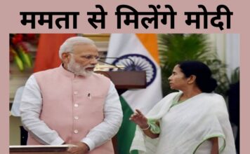 पीएम नरेंद्र मोदी शुक्रवार को बंगाल की सीएम ममता से मिलेंगे पीएम नरेंद्र मोदी शुक्रवार को बंगाल की सीएम ममता बनर्जी से कलाईकुंडा एयर बेस पर मुलाकात करेंगे। ममता बनर्जी ने मीडिया को खुद यह जानकारी दी।