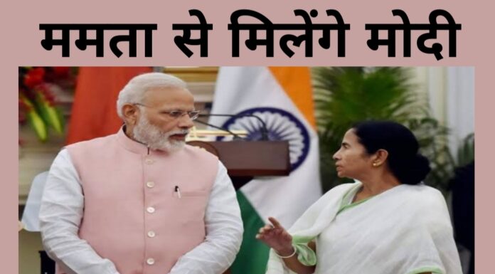 पीएम नरेंद्र मोदी शुक्रवार को बंगाल की सीएम ममता से मिलेंगे पीएम नरेंद्र मोदी शुक्रवार को बंगाल की सीएम ममता बनर्जी से कलाईकुंडा एयर बेस पर मुलाकात करेंगे। ममता बनर्जी ने मीडिया को खुद यह जानकारी दी।