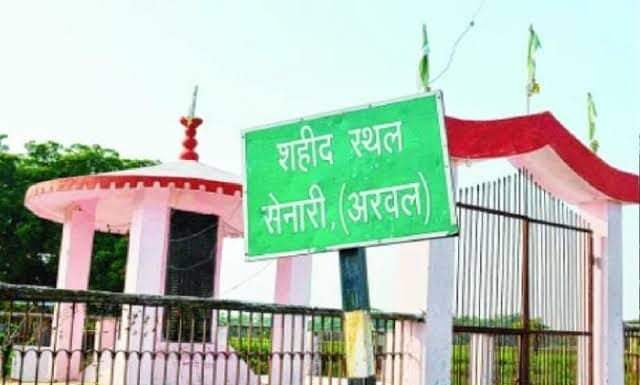 सेनारी जनसंहार का न्यायिक फैसला अब सुप्रीम कोर्ट पहुंचा सेनारी जनसंहार के न्यायिक फैसला अब सुप्रीम कोर्ट में पहुंचा है। 22 साल बाद पटना हाई कोर्ट ने निचली अदालत के फैसले को पलट दिया।