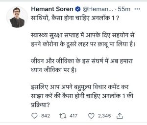 CM हेमंत सोरेन का ट्वीट