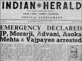 इमरजेंसी में बड़े नेताओं, साहित्यकारों, पत्रकारों को यातनाएं भी दी गयीं आपातकाल-पीड़ित लोगबाग हर साल इमरजेंसी की वर्षगांठ मनाते हैं। मनाना जरूरी भी है। क्योंकि 25 जून 1975 को इमरजेंसी लगाकर पूरे देश को एक बड़े जेलखाना में बदल दिया गया था। 23 मार्च 1977 को ही इसे समाप्त किया जा सका था, जब लोकसभा के आम चुनाव के बाद मोरारजी देसाई की सरकार बनी।