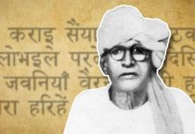 भिखारी ठाकुर के जयंती पर उनका के एह तरे इयाद कइले निराला भिखारी ठाकुर की कल जयंती है. उनकी जयंती पर संजीव के उपन्यास 'सूत्रधार' के एगो अंश के भोजपुरी अनुवाद कइले बाड़े निराला बिदेसिया