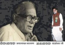 जेपी मूवमेंट में विपक्षी नेताओं की भीड़ से सशंकित थे चंद्रशेखर जेपी को चंद्रशेखर की चिट्ठी