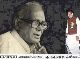 जेपी मूवमेंट में विपक्षी नेताओं की भीड़ से सशंकित थे चंद्रशेखर जेपी को चंद्रशेखर की चिट्ठी